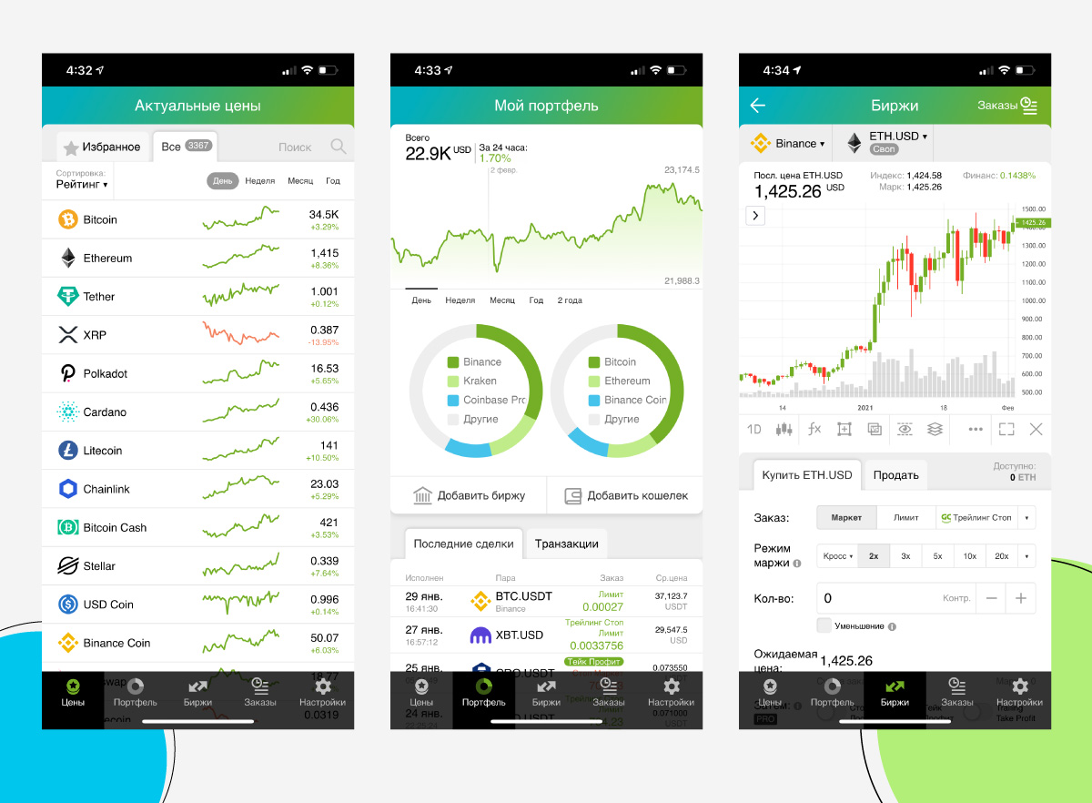 Ð£ Good Crypto ÐµÑÑÑ Ð¿Ð¾Ð»Ð½Ð¾ÑÑÐ½ÐºÑÐ¸Ð¾Ð½Ð°Ð»ÑÐ½ÑÐµ Ð¿ÑÐ¸Ð»Ð¾Ð¶ÐµÐ½Ð¸Ñ Ð´Ð»Ñ iOS Ð¸ Android, Ð° ÑÐ°ÐºÐ¶Ðµ Ð²ÐµÐ±-Ð²ÐµÑÑÐ¸Ñ. ÐÑÐ¸Ð»Ð¾Ð¶ÐµÐ½Ð¸Ñ ÑÐ¸Ð½ÑÑÐ¾Ð½Ð¸Ð·Ð¸ÑÑÑÑÑÑ Ð¼ÐµÐ¶Ð´Ñ ÑÐ¾Ð±Ð¾Ð¹, ÑÑÐ¾ ÑÐ²Ð»ÑÐµÑÑÑ Ð¾Ð³ÑÐ¾Ð¼Ð½ÑÐ¼ Ð¿Ð»ÑÑÐ¾Ð¼.Â 
