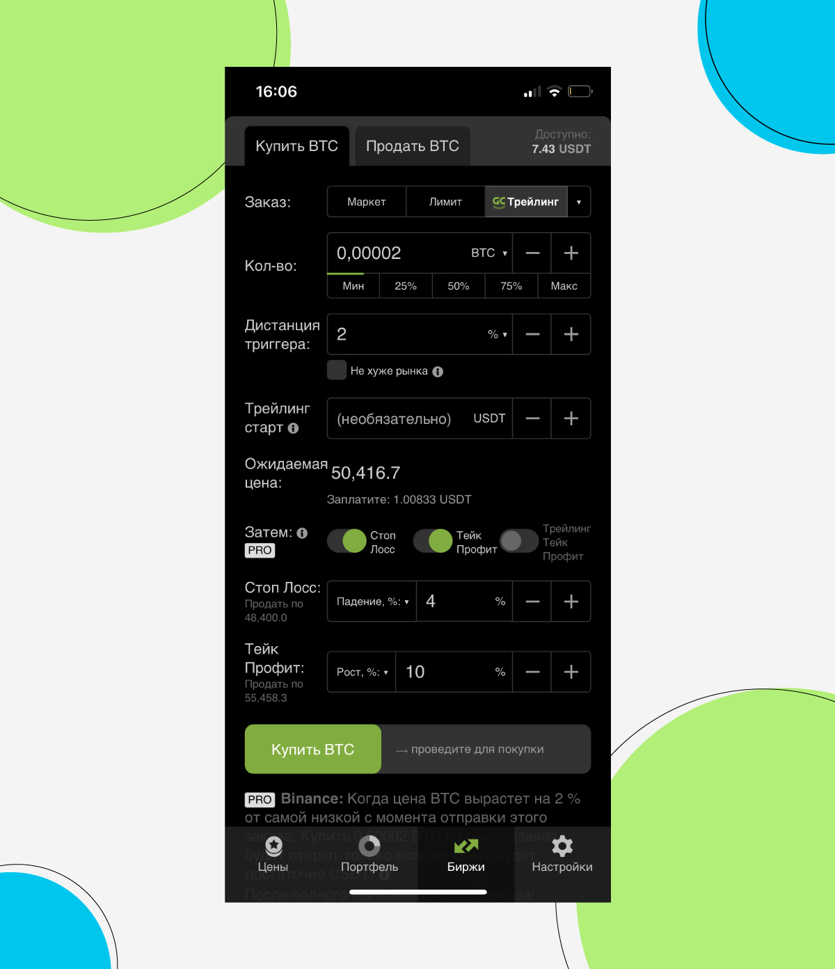 Good Crypto - Ð¿ÑÐ¸Ð»Ð¾Ð¶ÐµÐ½Ð¸Ðµ, Ð³Ð´Ðµ Ð¿ÑÐ¾Ð´Ð²Ð¸Ð½ÑÑÑÐ¹ ÑÐ¾ÑÐ³Ð¾Ð²ÑÐ¹ ÑÑÐ½ÐºÑÐ¸Ð¾Ð½Ð°Ð» Ð´Ð¾ÑÑÑÐ¿ÐµÐ½ Ð´Ð»Ñ Ð±Ð¾Ð»ÑÑÐ¾Ð³Ð¾ ÐºÐ¾Ð»Ð¸ÑÐµÑÑÐ²Ð° Ð±Ð¸ÑÐ¶.