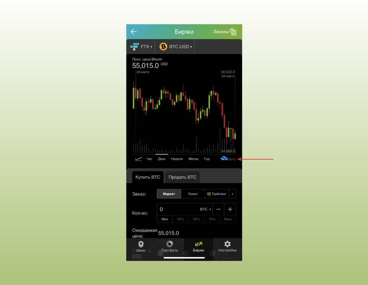 ÐÐ°Ðº Ð½Ð°ÑÑÑÐ¾Ð¸ÑÑ ÐÐ¾Ð»Ð¾ÑÑ ÐÐ¾Ð»Ð»Ð¸Ð½Ð´Ð¶ÐµÑÐ° Ð² Ð¿ÑÐ¸Ð»Ð¾Ð¶ÐµÐ½Ð¸Ð¸ Good Crypto?
