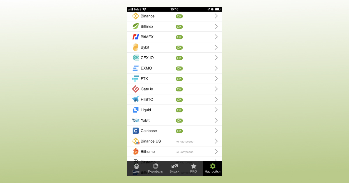 Активируйте 2ФА в своем аккаунте Good Crypto