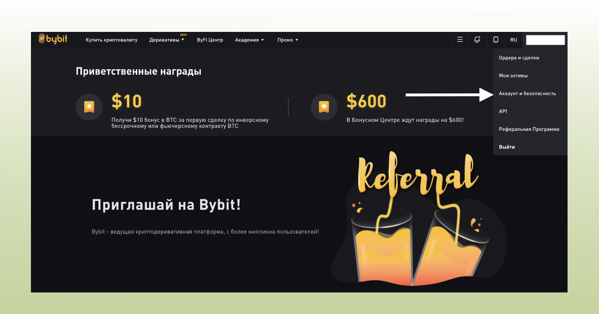 Аккаунт_и_безопасность