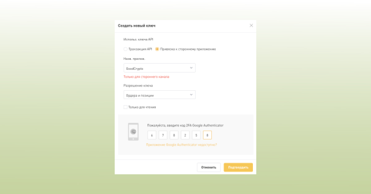 создать_новый_ключ