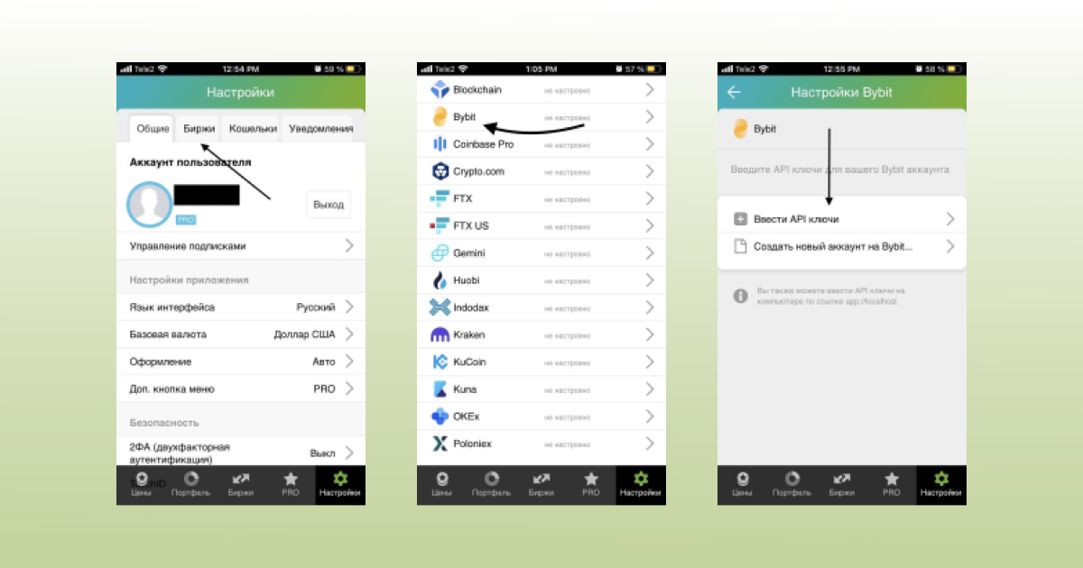 Ввести_API_ключи
