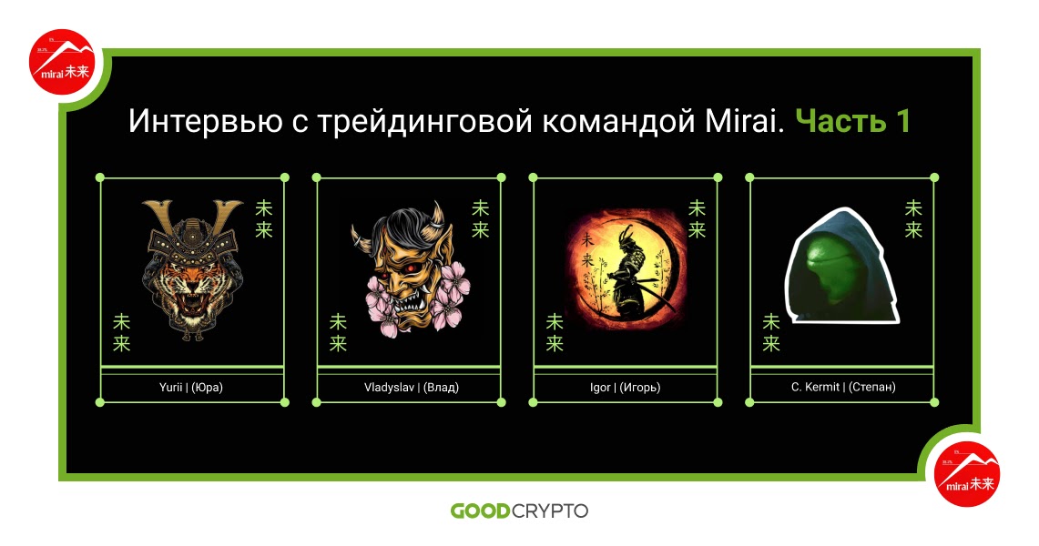 4 практикующих трейдера — об основах торговли криптой