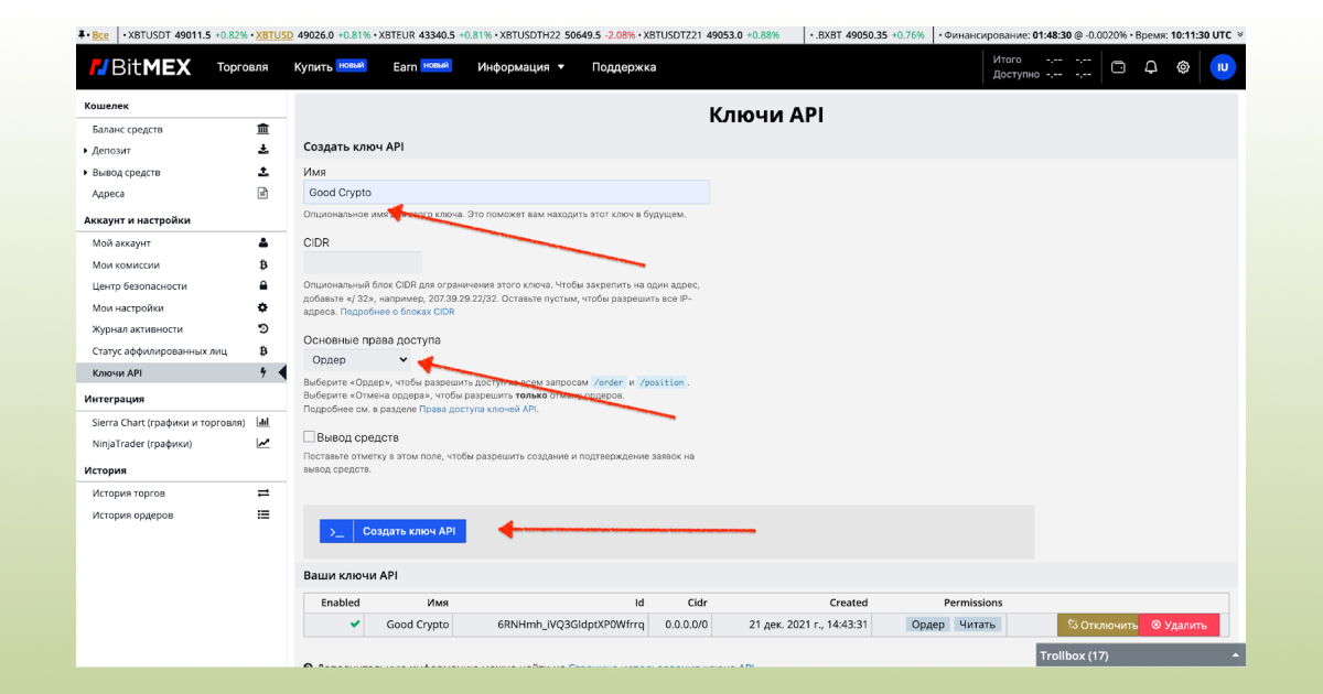 Bitmex_22.12_1_rus-1