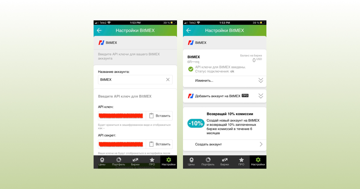 Bitmex_22.12_1_rus-11
