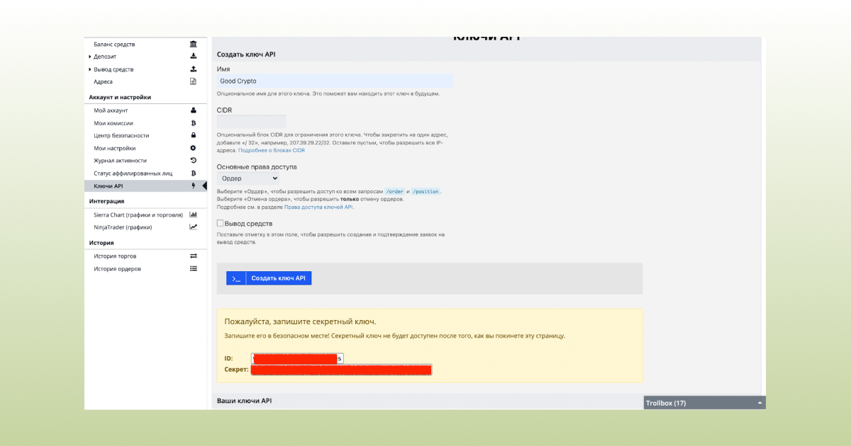 Bitmex_22.12_1_rus-2