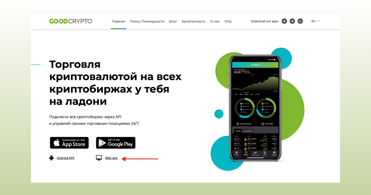 Bitmex_22.12_1_rus-3