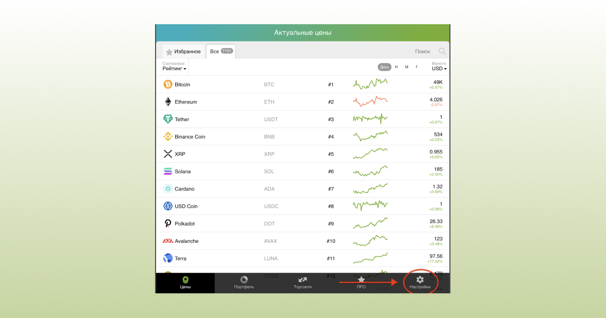 Bitmex_22.12_1_rus-4