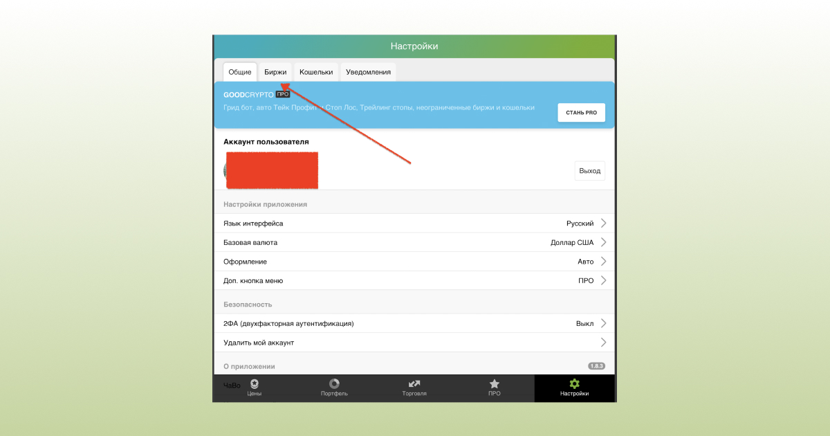 Bitmex_22.12_1_rus-5