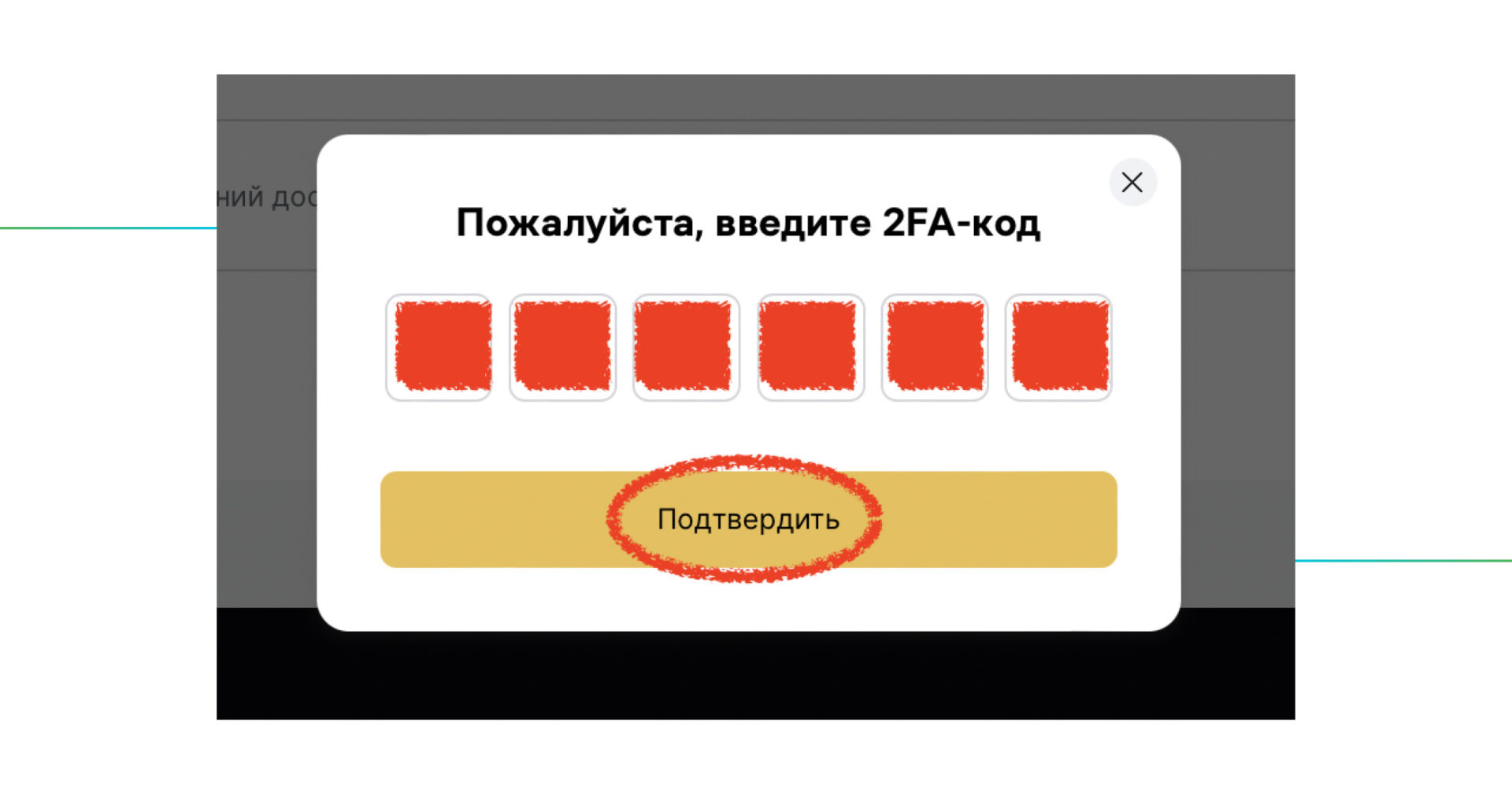 Whitebit_API_key_ru_3