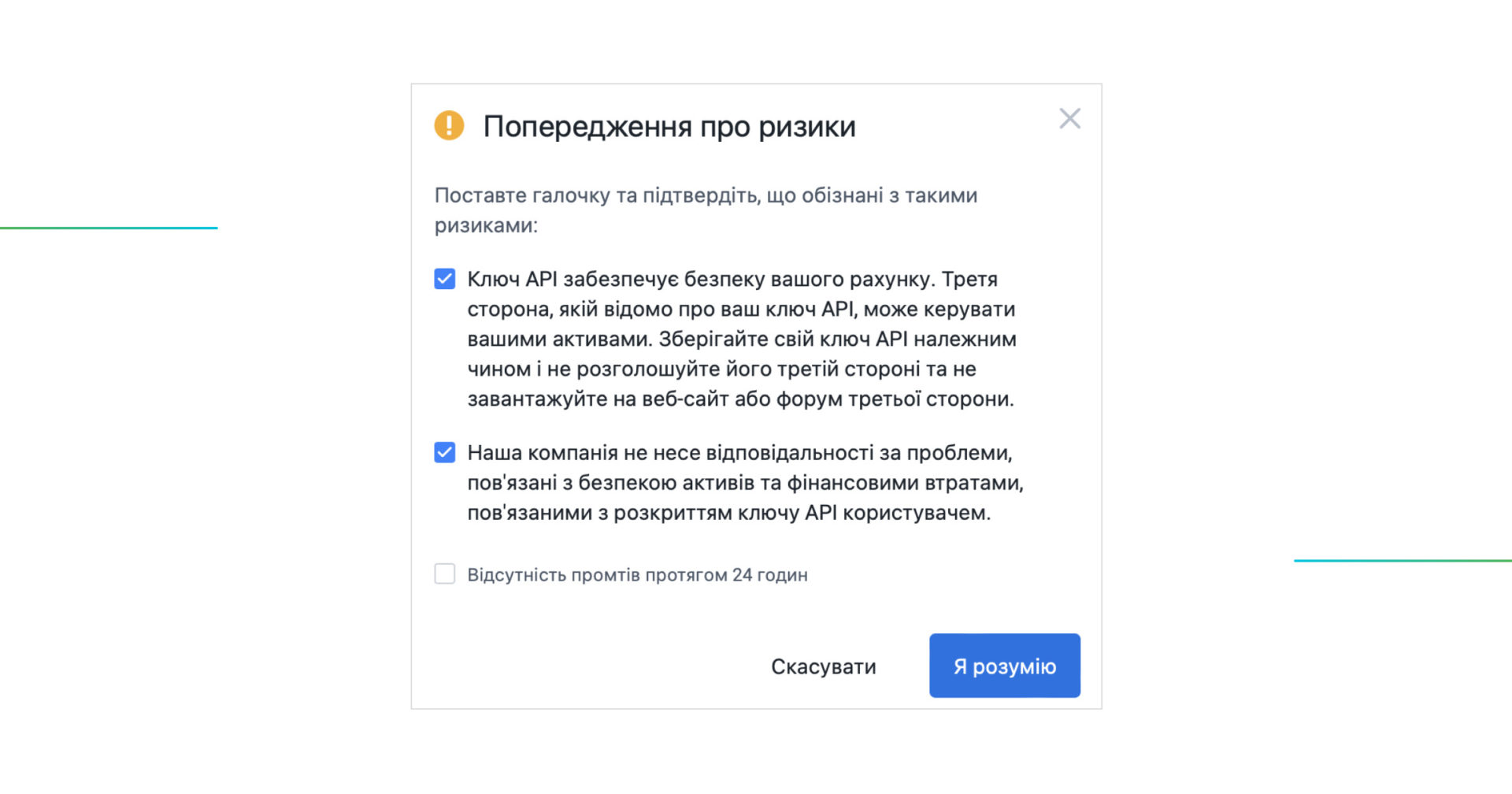 API ключ на біржі Хуобі